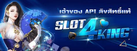SLOT 4 King เว็บคาสิโนออนไลน์ เกมพนันยอดนิยม อันดับ 1.